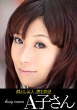 AKO-CHINA 22歳