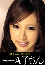 AKO-SARA 20歳