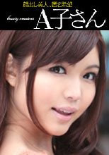 AKO-KOZUE 21歳