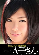 AKO-KAZUMI 21歳