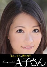 AKO-MEGUMI 27歳