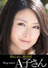AKO-CHISATO 28歳