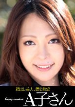 AKO-REIKO 29歳