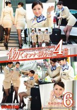 働くオンナ猟り vol.09