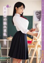 あの娘のオッパイ揉んだらどんな顔するだろう Case03美術部の隠れ巨乳 水城唯