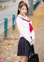 犯された女子校生 美形アスリート少女の嗚咽と絶望 さくらえな