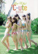 『 アロハロ! ℃-ute 2014 』