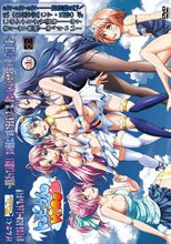 トロピカルKISS◆ ～貧乳だって人間だ！ 女の価値は、お乳で決まる！？な、訳ないじゃんバカヤロー！！ by立夏 編～