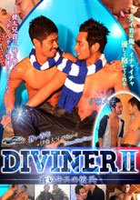DIVINER II 蒼いキスの彼氏
