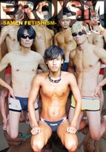 EROISM03　-SAMEN FETISHISM-