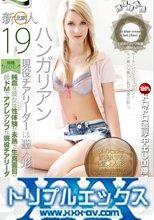 北欧新人　ハンガリアン現役チアリーダーは聖人形