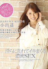 開放された性欲、絶倫乱交ファック