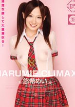 まるみえクライマックス.