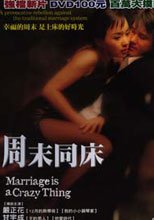 周末同床 Marriage Is A Crazy Thing