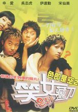 色即是空2 笑女藏刀 Silver Knife