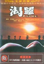 渴望 Aspire