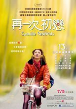 再一次初戀 Camille Rewinds