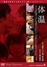 体温