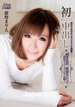 S Model 100 初めての中出しセックス : 紺野まりえ (ブルーレイディスク版)