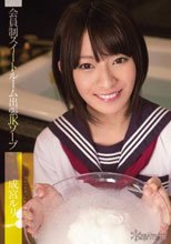 会員制スイートルーム 出張JKソープ 成宮ルリ