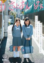 姉妹のように仲良し2人組の女の子を1本の生チ○ポで本物の穴姉妹にしてあげる。りさとあいみ