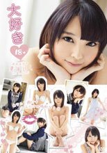 大好き◆18才 夏海いく