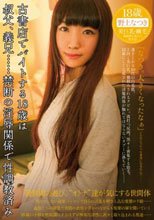 古書店でバイトする18歳は叔父、義兄…禁断の淫辱関係で性調教済み 野上なつき