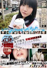 女子校生はマーメイド ぶっかけごっくん中出し バカップル3 芦田知子
