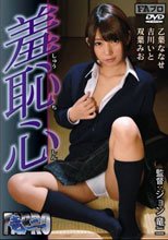 羞恥心 おませなパイパン娘/優子の恥じらいSEX/幼な妻の憂鬱_