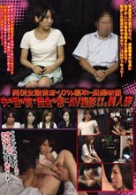 悪徳金融業者のリアル寝取られ盗撮映像 夫の目の前で借金の形にAV撮影させられる美人妻