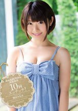 みんなのアイドルみなみん10回エッチッチ！ 逢田みなみ