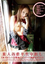 素人四畳半生中出し 142
