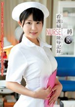看護婦NURSE陵辱記録 縛 デンマに痙攣してお漏らししちゃう恥ずかしい白衣の天使