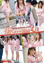 働くオンナ猟り vol.10