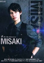 MY UNIVERSE – MISAKI