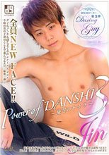Power of DANSHI 3 -俺等のチカラ-