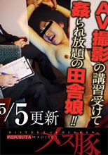 映像制作会社の面接でAV撮影の講習受けて3Pで姦られ放題の田舎娘!!