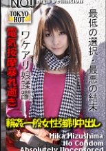 輪姦一般女性強制中出し