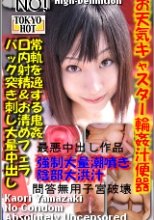 お天気キャスター輪姦汁便器
