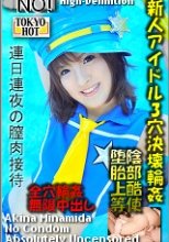 新人アイドル3穴決壊輪姦