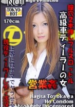 高級車ディーラーの女