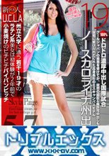 欧米新人　１９ラテン系美女は初体験が2年前で小麦焼けのパイパンビッチ　フルHD