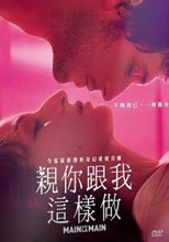 親你跟我這樣做 Hand In Hand