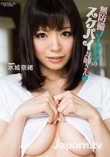 キャットウォーク ポイズン 105 無防備ノーブラのスケパイお姉さん♥ : 水城奈緒 (ブルーレイ版)