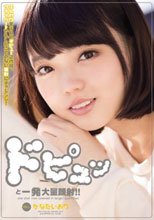 ドピュッと一発大量顔射！！ かなたいおり