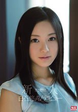 新人NO.1STYLE 白石悠AVデビュー