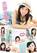 大好き◆平塚麻衣
