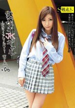 家なきJKギャル ～即席つらたんアルバイト～ りえ