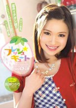 フレッシュ☆キュートNo.03 長瀬ひかり