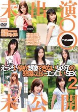 えっろい姿が想像できない女の子の想像以上にエッロいSEX THE4時間 2